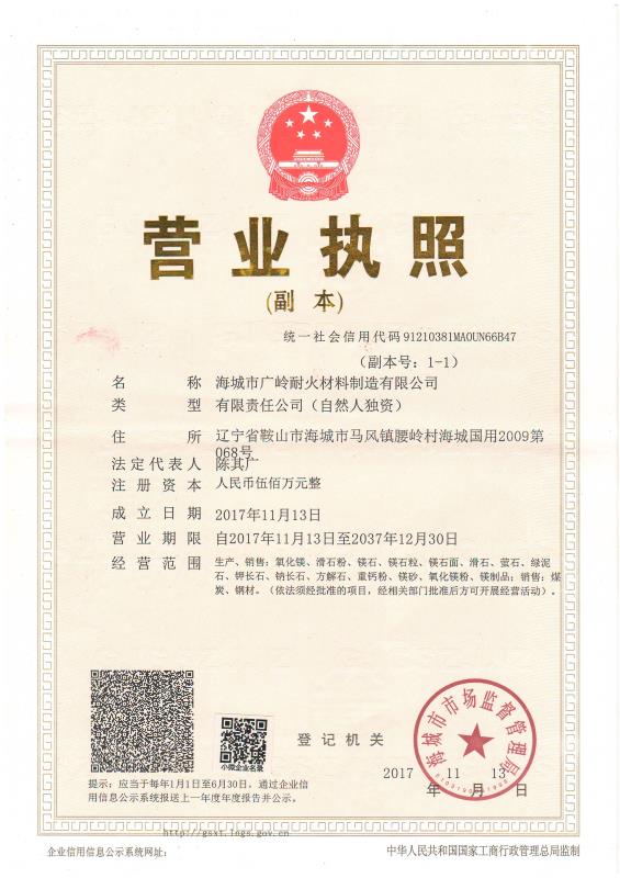 营业执照