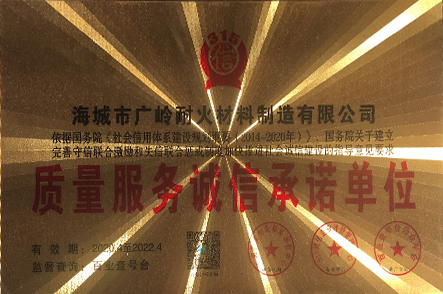 荣誉资质
