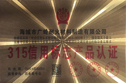 荣誉资质