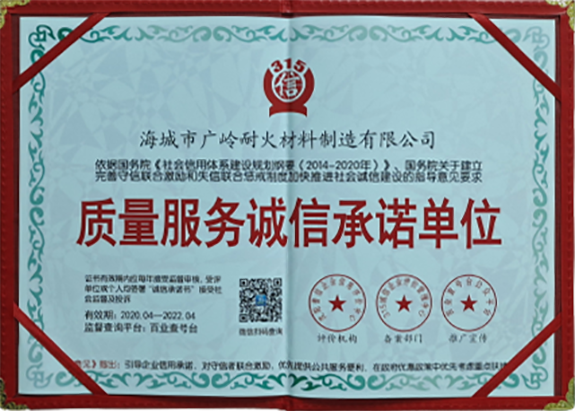 荣誉资质
