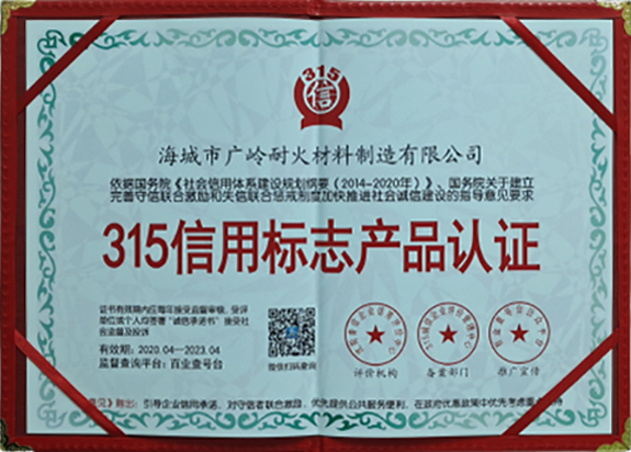 荣誉资质